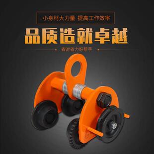 手推手FYG拉车字钢道滑车起重滑跑轮小车轨手拉倒链葫芦工单轨行