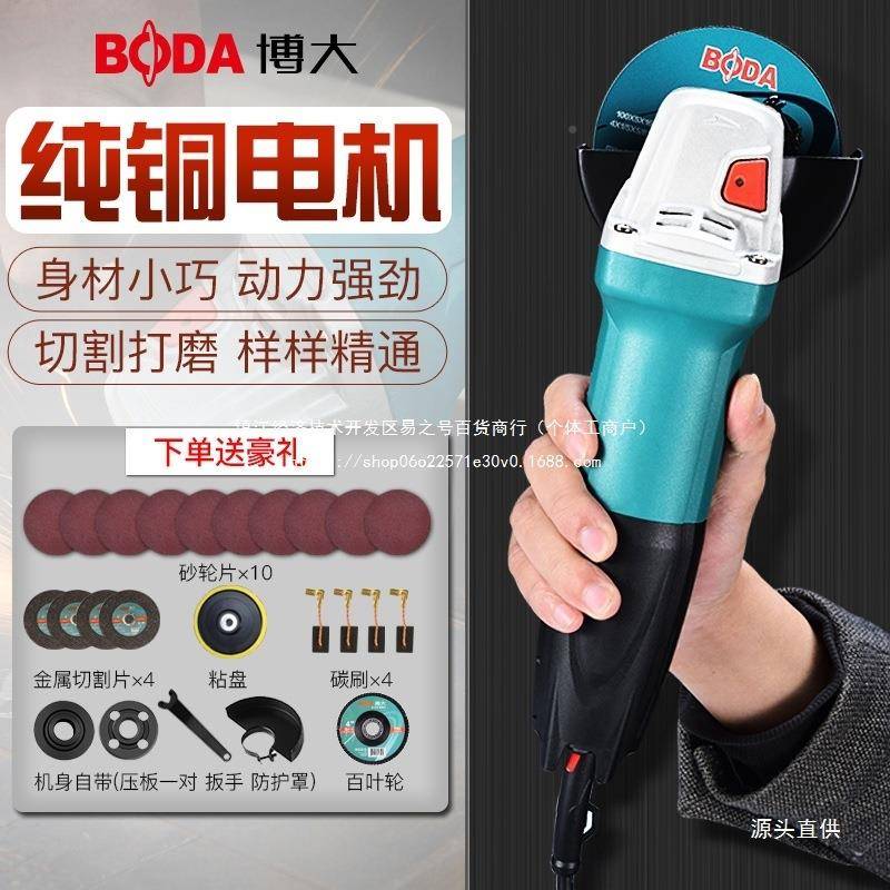 博大角磨机多功切能手机磨光机家用砂轮机割手沙轮小磨型打铁996机名