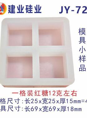 小方格糖模具传统手RSA工冰膏糖磨具样红品方形牛轧糖梨块冰格专