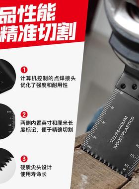 5RRX0c混合具万用宝片套装万用宝摆动锯片p工附锯件