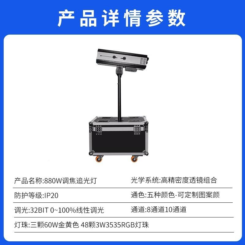 MYM8灯80大率功lewd追光调焦婚庆舞台演唱会剧院舞台演出图案追踪