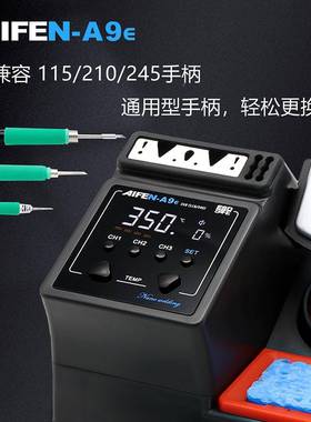 新款速工11676A9EA9PRO焊业台手维修120大机功率工电烙铁210W烙铁
