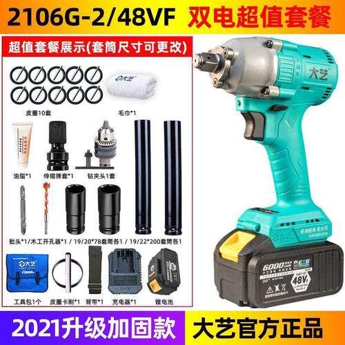 新2款电扳手锂电子无动刷风炮冲击扳手架工木工WYR电动工具106G