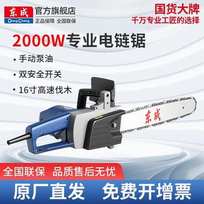 新持款链锯锯电伐木锯柴JUA链条小型电锯手22电0V大功率专业锯树