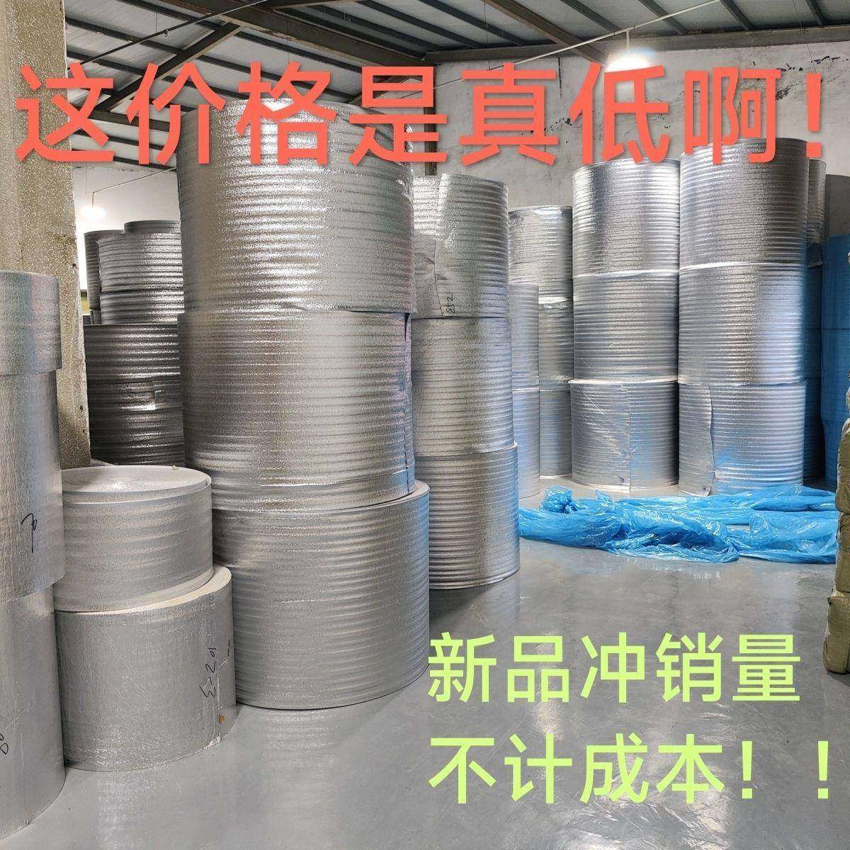 铝箔珍珠棉温保袋冻材料整卷铝膜水冷果藏保鲜防隔81101热保温打,农机/农具/农膜,其它农用工具,淘宝优惠券,粉丝福利购,淘宝优惠卷