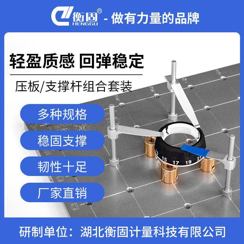 三坐标夹具弹性压支撑无品牌/杆组配合衡压固柔性片固定测量件夹