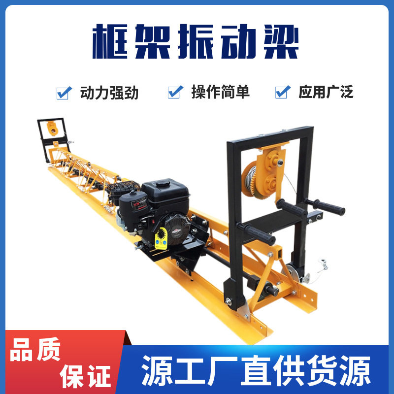 厂家供应自动行走混凝土振动梁