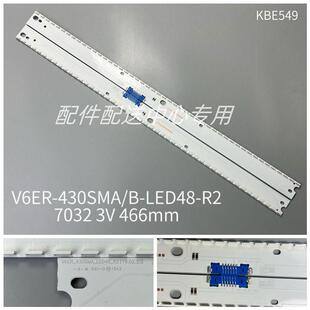 2条*43寸V6R_486130SMA/B_LED48_R2EB96-39678A/79A灯条4N8灯
