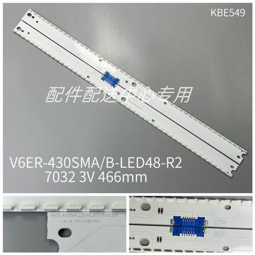 2条*43寸V6R_486130SMA/B_LED48_R2EB96-39678A/79A灯条4N8灯