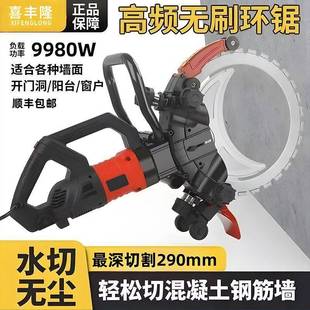 新型环锯切割机无品牌/混土切墙机钢泥筋高频切无刷大功率手提式