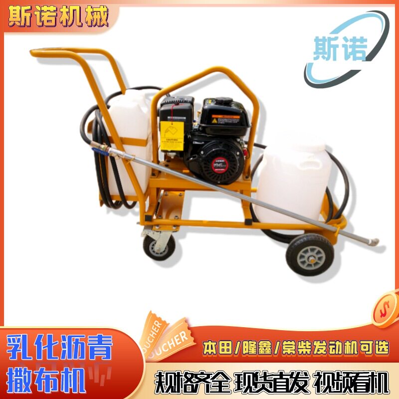隆鑫汽油手推式沥青撒布机市政路面养护翻修翻新自走式沥青洒布机