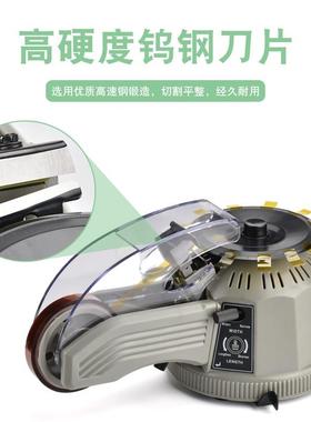 FKB胶带切器透明割美纹纸全自动胶布机割切机ZCUT-2打纸包圆盘胶