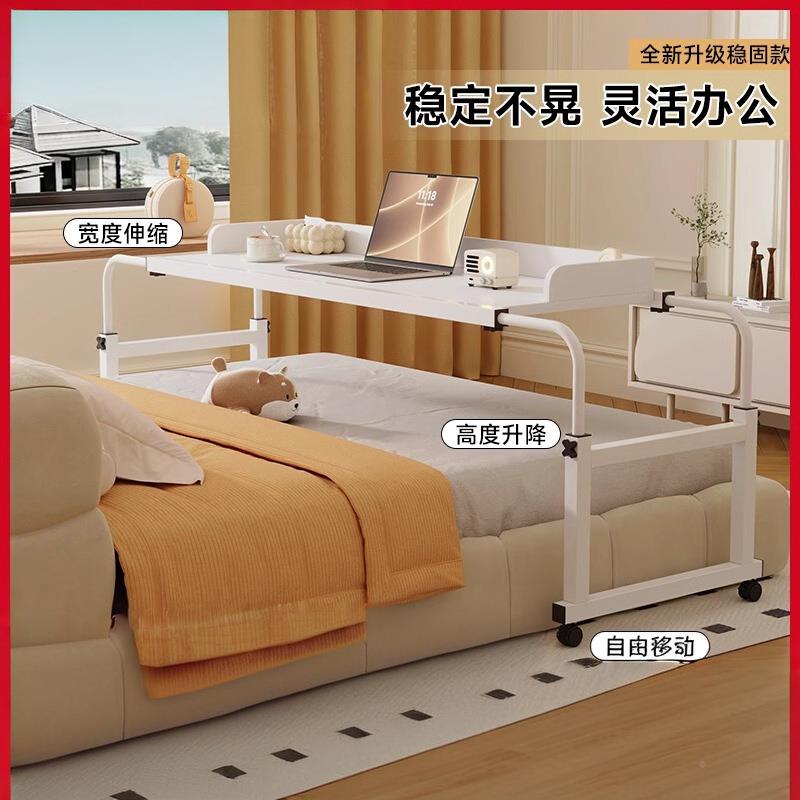 699可上移动学习公电懒脑桌家用床桌人升降卧室床边小桌子办桌跨床桌