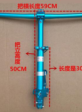 铝SWG合金折叠把立20车折叠行把立车把无把自横纹把立