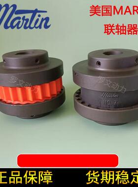 联轴马丁齿M2A器RTIN8H9EMHH10H1套1H1H11E12E齿式外齿套
