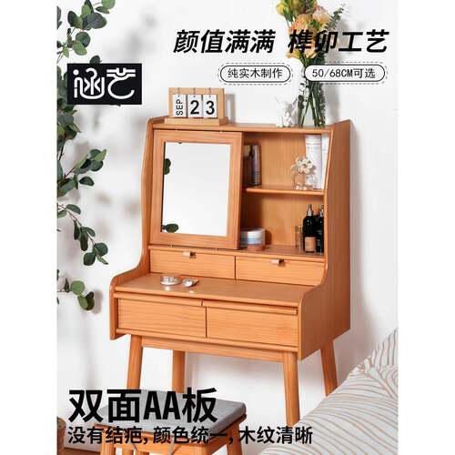 ?妆小台实尺寸木梳小户型卧室迷你简约现代木化妆桌轻奢极窄ZOB化