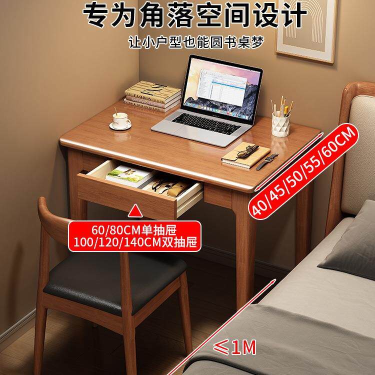 实木迷你小书桌单卧室无品牌/床边简家易人窄台式电脑桌用小户型