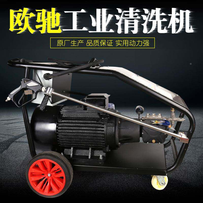 22K无品牌/W-50公斤整机工超高压0清洗机头AR泵剥树皮业洗车机22L