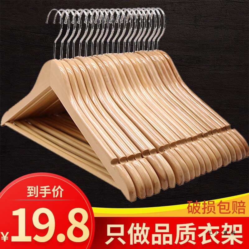 实木挂冬天衣架子家用无痕防肩角原木质晾衣服架木制衣撑木头衣挂