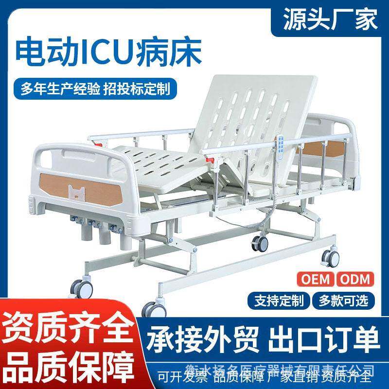 电动多功能病床护理三功能整体无品牌/床升S降I升CU养老院AB可降