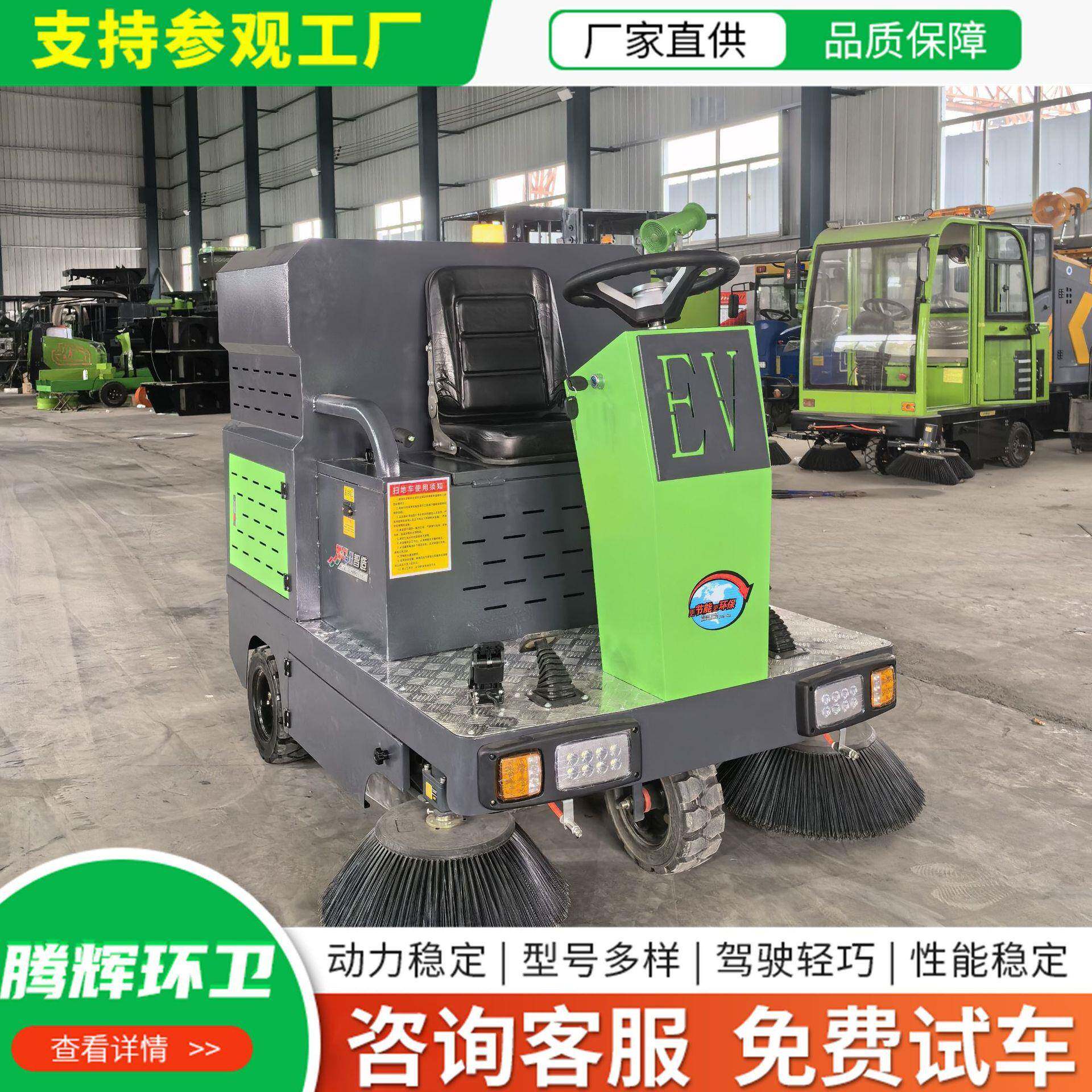 驾驶清式小型扫地车物业工厂车间地地车库尘清扫WSA吸车垃圾洁车