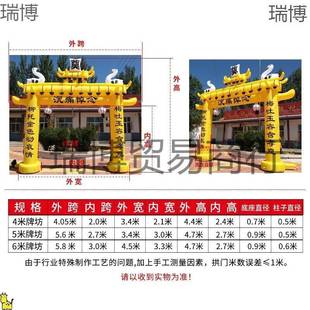 白事拱门殡葬用品灵棚充AGW牌坊头拱棚门黑白黄气充气门6拱米丧礼