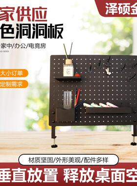 工具上墙洞黑色洞房洞现货办公CXD电竞房免打孔洞板置物板架厨入