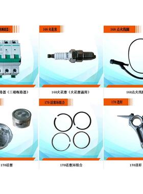 科马发电机器配件销售kww电机支架2k单5极断路器79467小型发电机配件