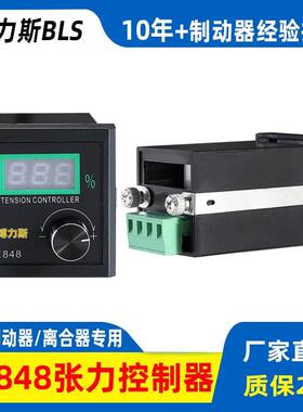 BLXPH调S力斯KE84博器5型手动恒张力控制磁粉制动器离合器张力节