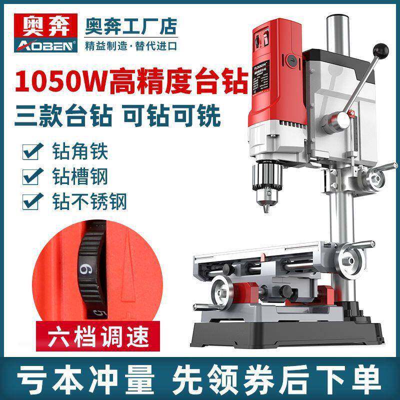 机台钻小型220V工业级钻床微迷你家高EYY用多功能钻孔型精度小台