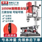 机台钻小型220V工业级钻床微迷你家高EYY用多功能钻孔型精度小台