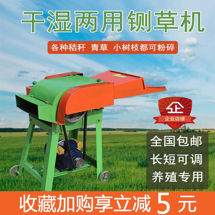 现货铡机新款玉秸秆家用v粉碎机220切草草机小米型干湿87841两用