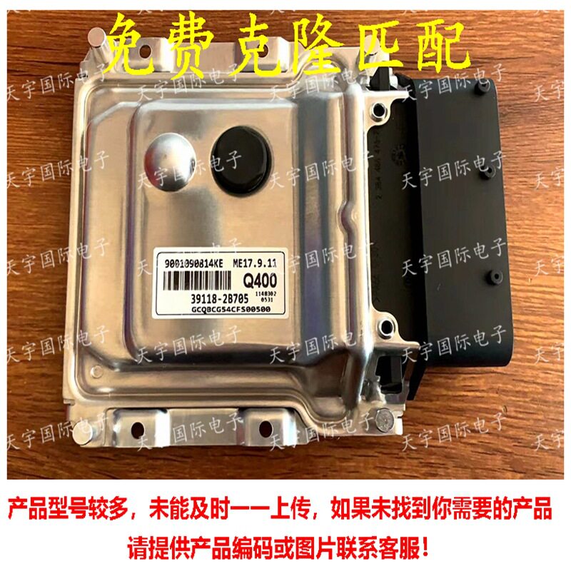 现代起亚悦动朗动ECU电脑板