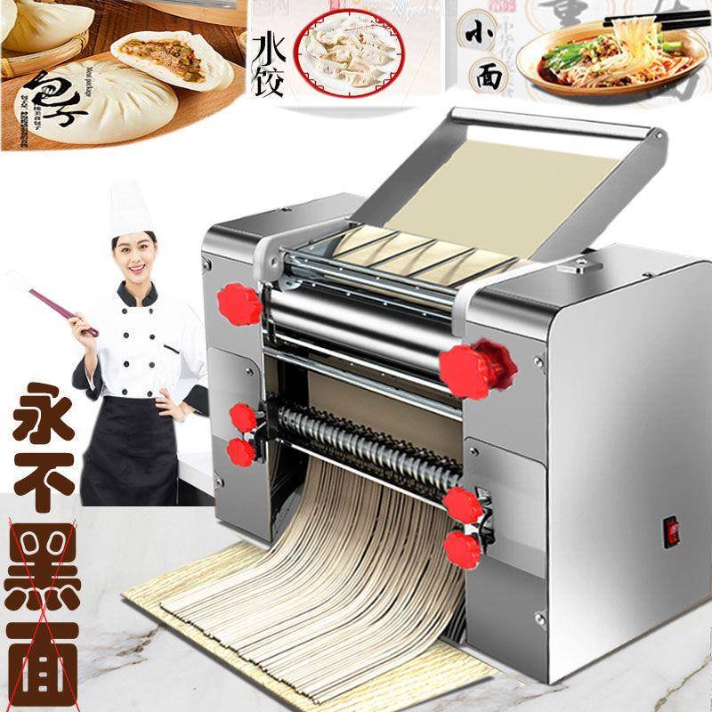 压面皮机家用锈钢揉扎面机电动面机擀面机SZF包子馒头饺子面条不