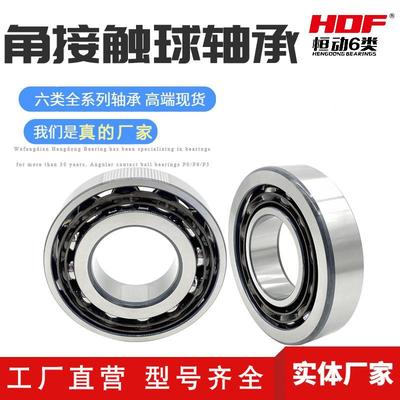 厂家销角接触球轴承7直410BM7411BM7材12BM贝氏体4P6级VIN加厚质