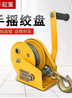 手摇绞盘动双向自锁手卷扬机型家用牵引葫芦小升OHX起重降吊机提