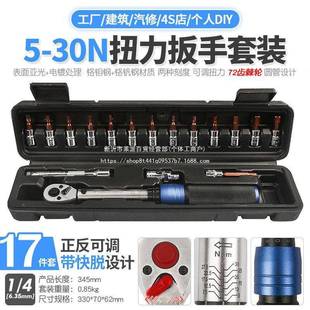 530 N预置可调扭力扳手汽具公斤快速棘轮扭矩力矩套修筒扳手工XEE