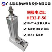 联华高伺服电动缸2吨速大高推型力精度工业微电缸直OCB连折返式