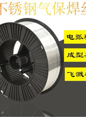201自动焊丝034.308不锈焊钢焊丝316316L气保丝3PGE0931012