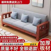 新整中式 实木沙发三人位组合套带屉简约现质代WKZ木小户型沙抽发