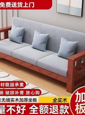 新整中式实木沙发三人位组合套带屉简约现质代WKZ木小户型沙抽发