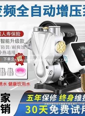 不抽锈钢增压泵吸家用自水全自动来静音自泵管道加压泵GUV大功率