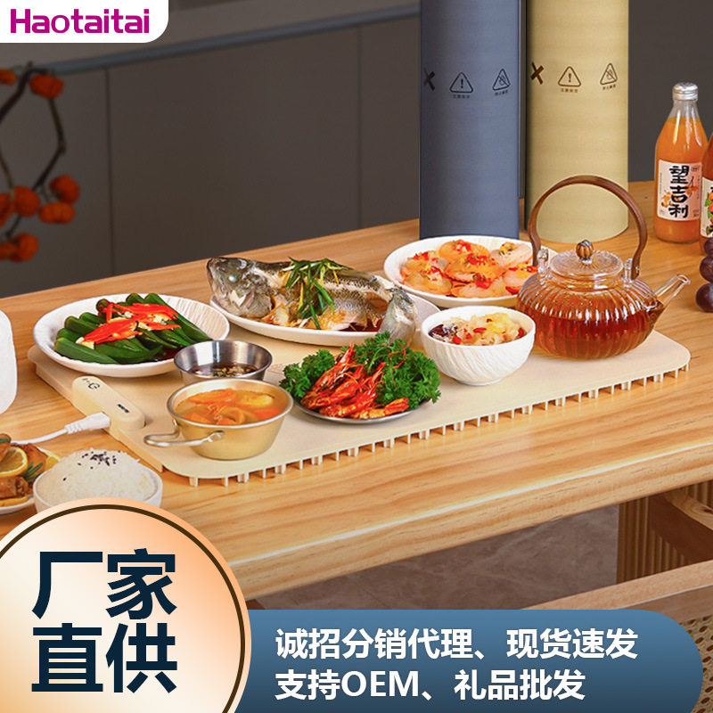 好太太方形折叠暖菜板保温收纳