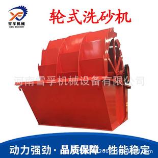 轮斗式洗沙体机自全动JTG可移动一式水洗天沙离摩轮风火轮分洗砂
