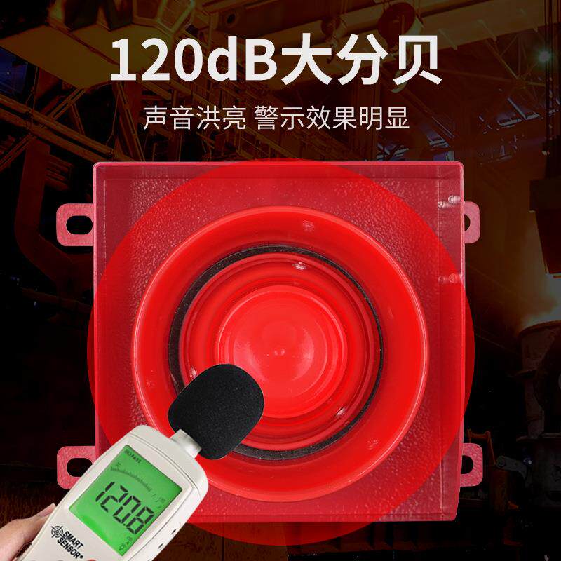 TGG-0业1D声音叭报警器工语音蜂鸣警CHS报喇多种音调120分贝220V2