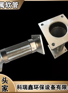 方耐形法兰盘金属软管高温4耐高压不锈钢编织波纹管30RSW金属软管