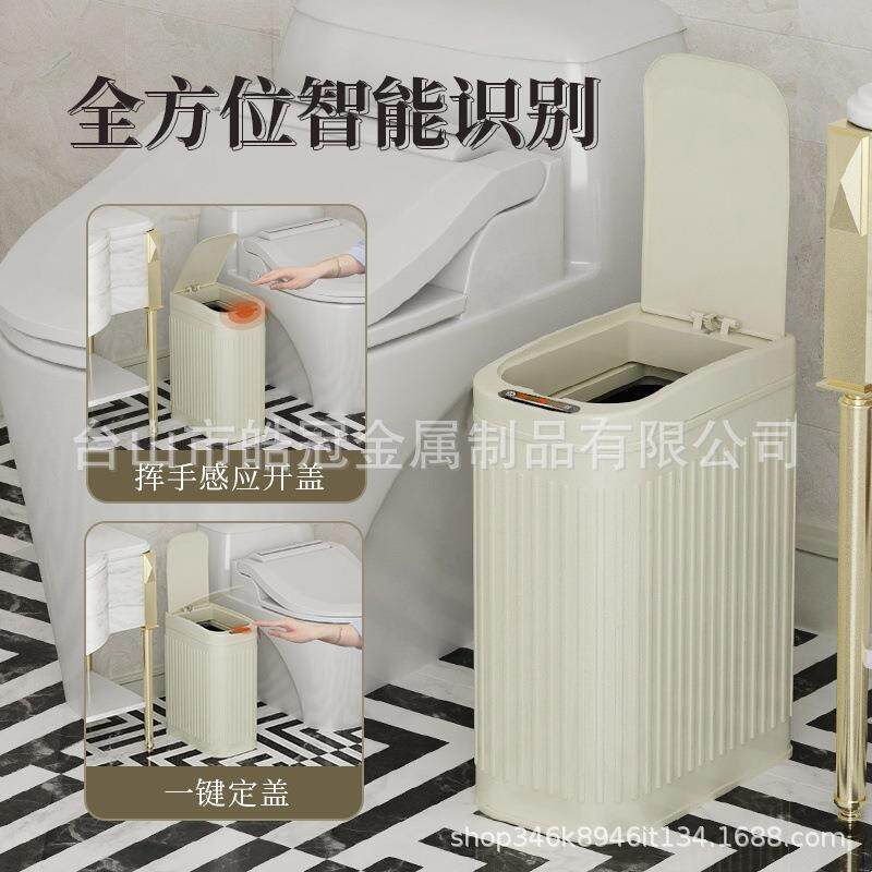 皓冠包邮智能感应式垃圾房厕桶所家用带盖卫IZH生间夹缝厨客厅办