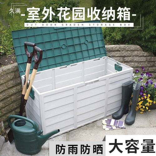 户外防雨物收纳储翻物箱庭院仿编盖储柜藤院子家庭园林ZUR带锁收