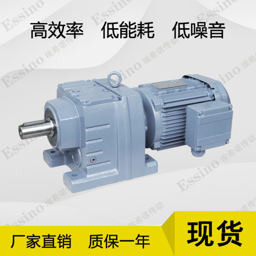 R147减速机R147齿轮减速机R147同轴式硬齿面斜齿轮减速机