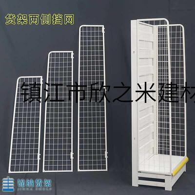 9YW锦纳新品挂侧网超侧货架端头护双单面XIR两挡货围边栏挂钩防市